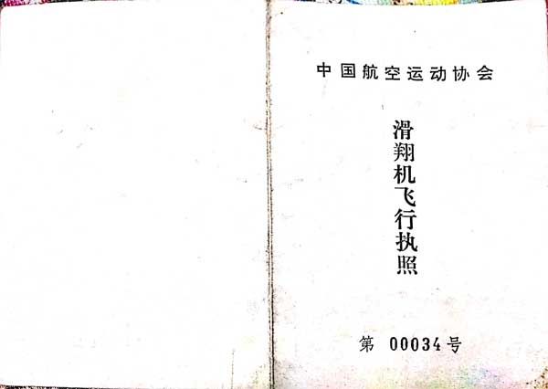 滑翔机曲谱_滑翔机简笔画