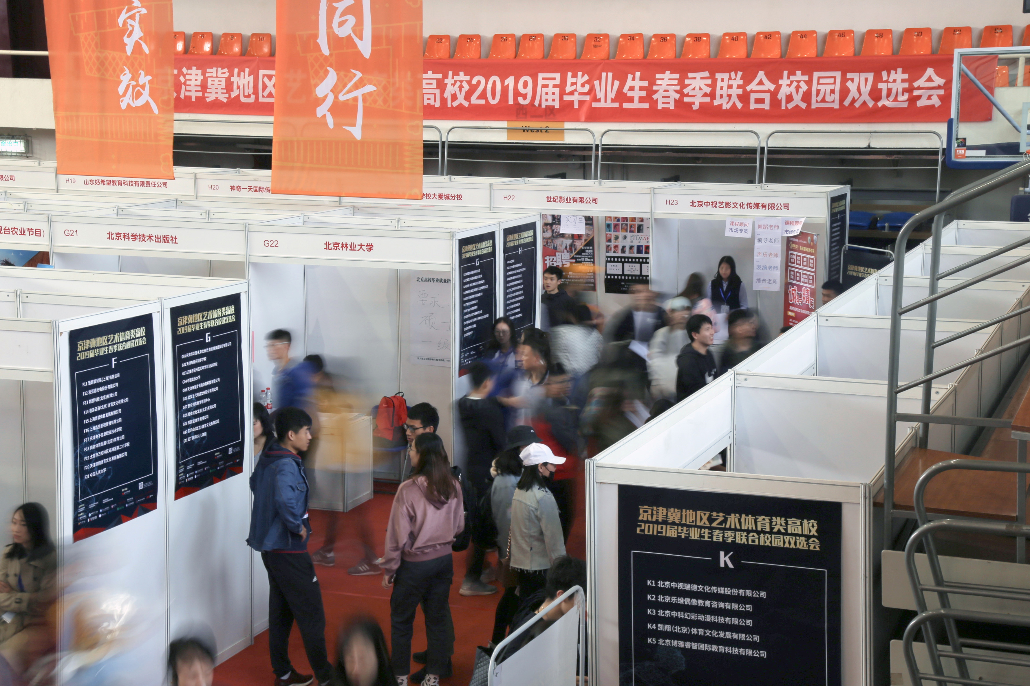 国家体育总局北京体育大学