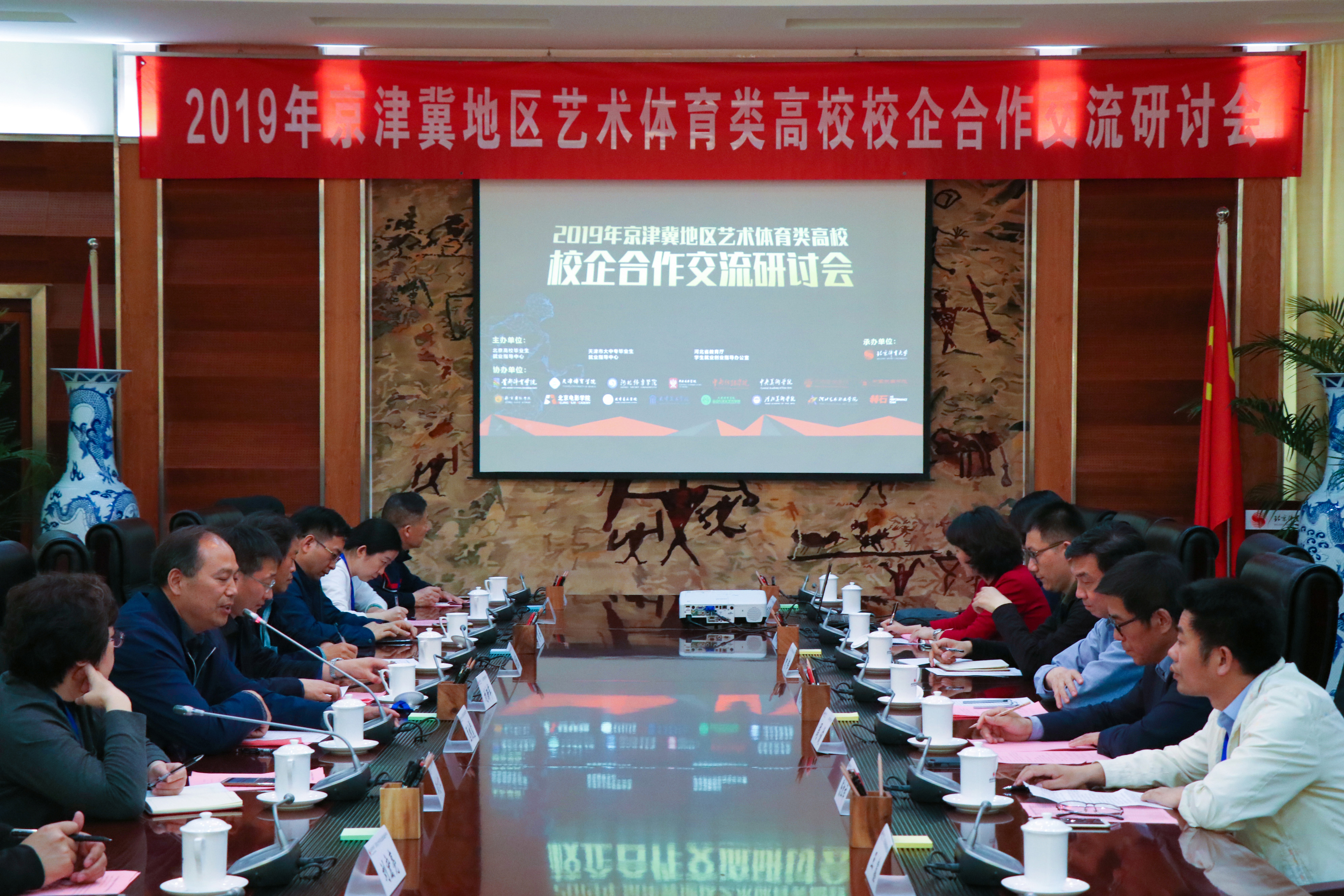 国家体育总局北京体育大学