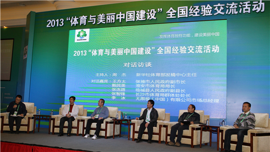 中国体育报业总社(图4)