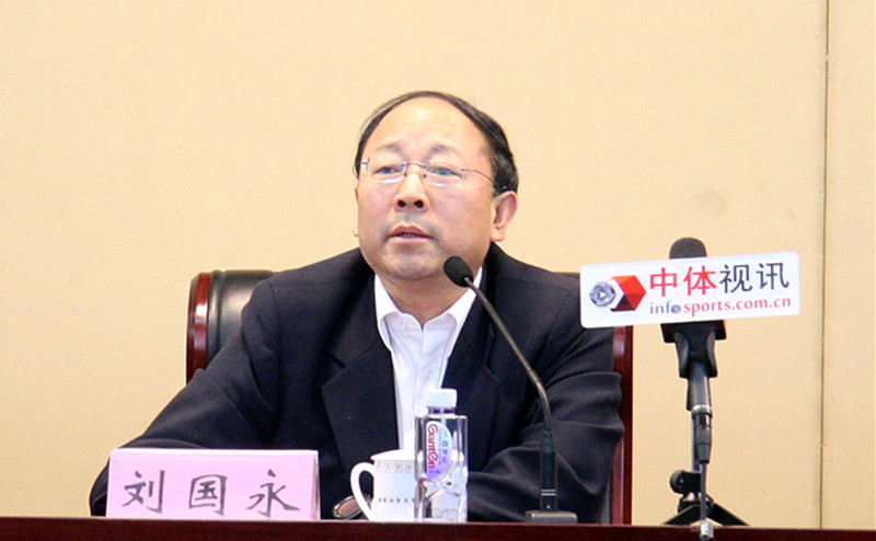 国家体育总局群体司司长刘国永答记者问