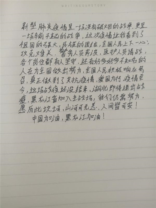 英雄之城简谱(2)