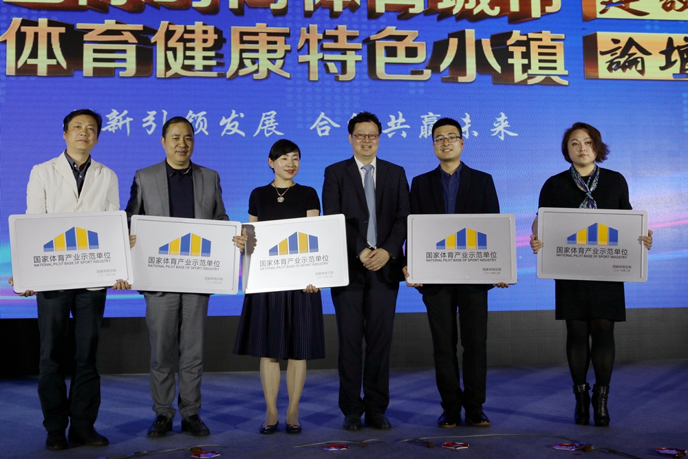 前瞻产业研究院:体育产业发展现状及未来趋势