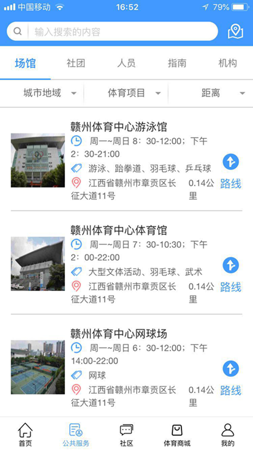 星空体育官网江西省首个地市智慧体育平台建成上线(图2)