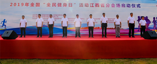 雷竞技RAYBET全国“全民健身日”江西分会场活动启动仪式在省体彩健身场举行(图1)