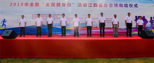 全芒果体育国“全民健身日”江西分会场活动启动仪式在省体彩健身场举行(图1)