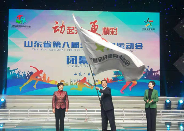 山东省体育局