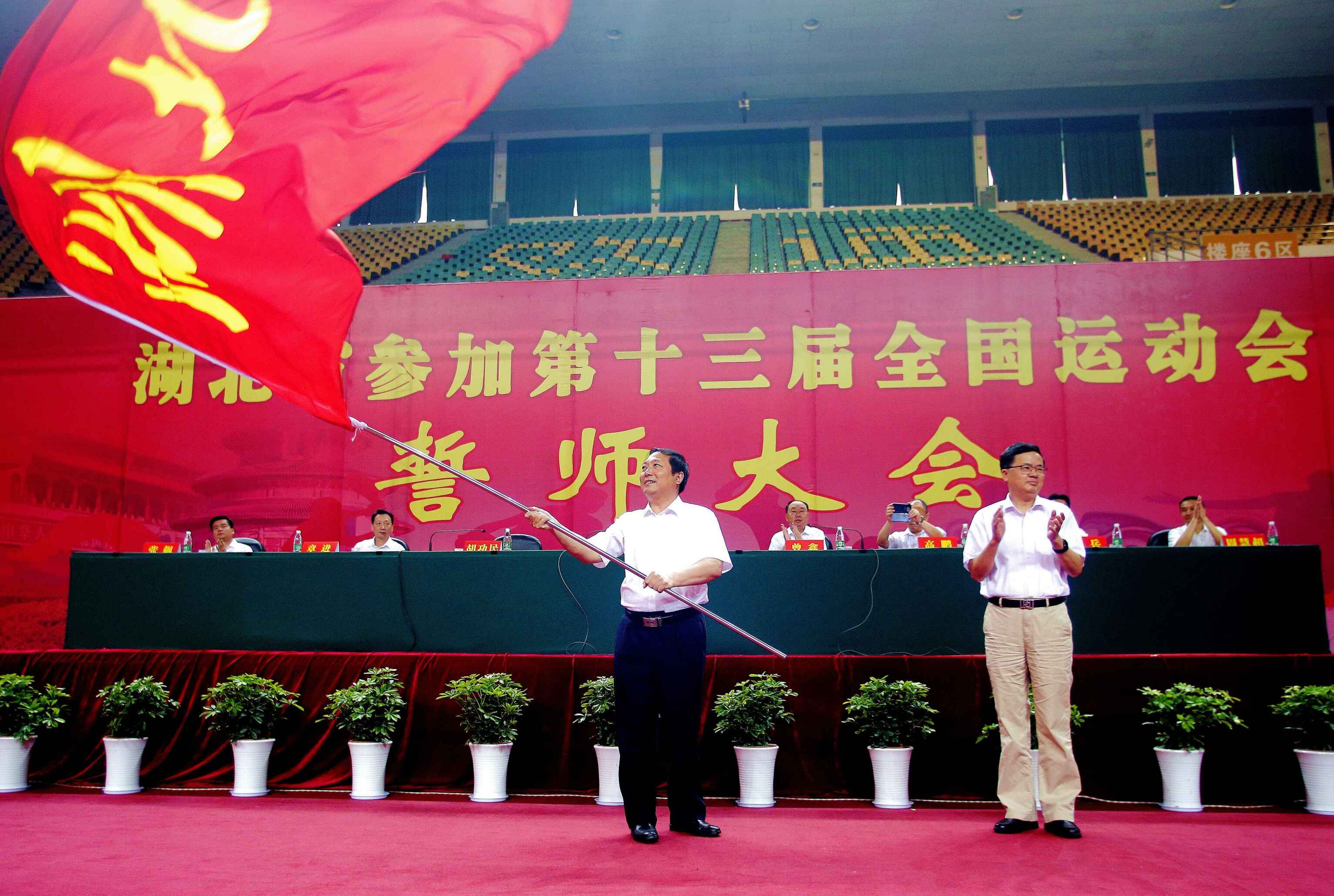湖北省召开第十三届全运会誓师大会