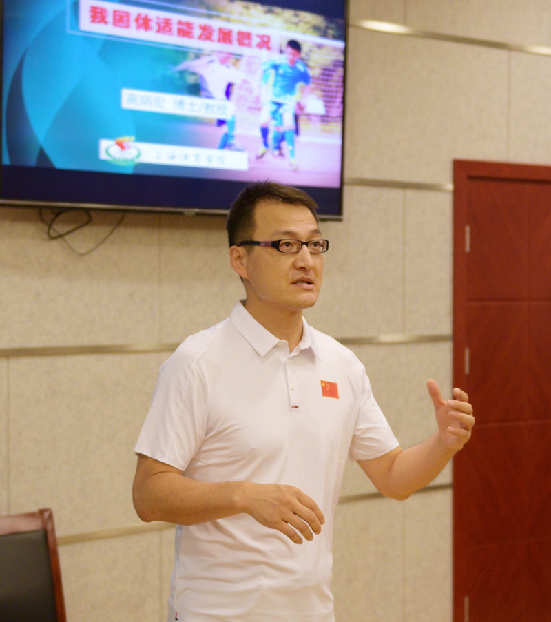 上海首期青少年体适能教练员培训班开班