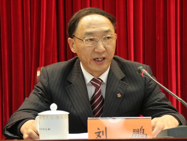 国家体育总局局长,党组书记刘鹏做主题报告
