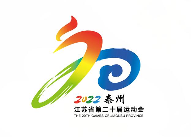 江苏省第二十届运动会主题口号,会徽,吉祥物及开幕时间正式发布