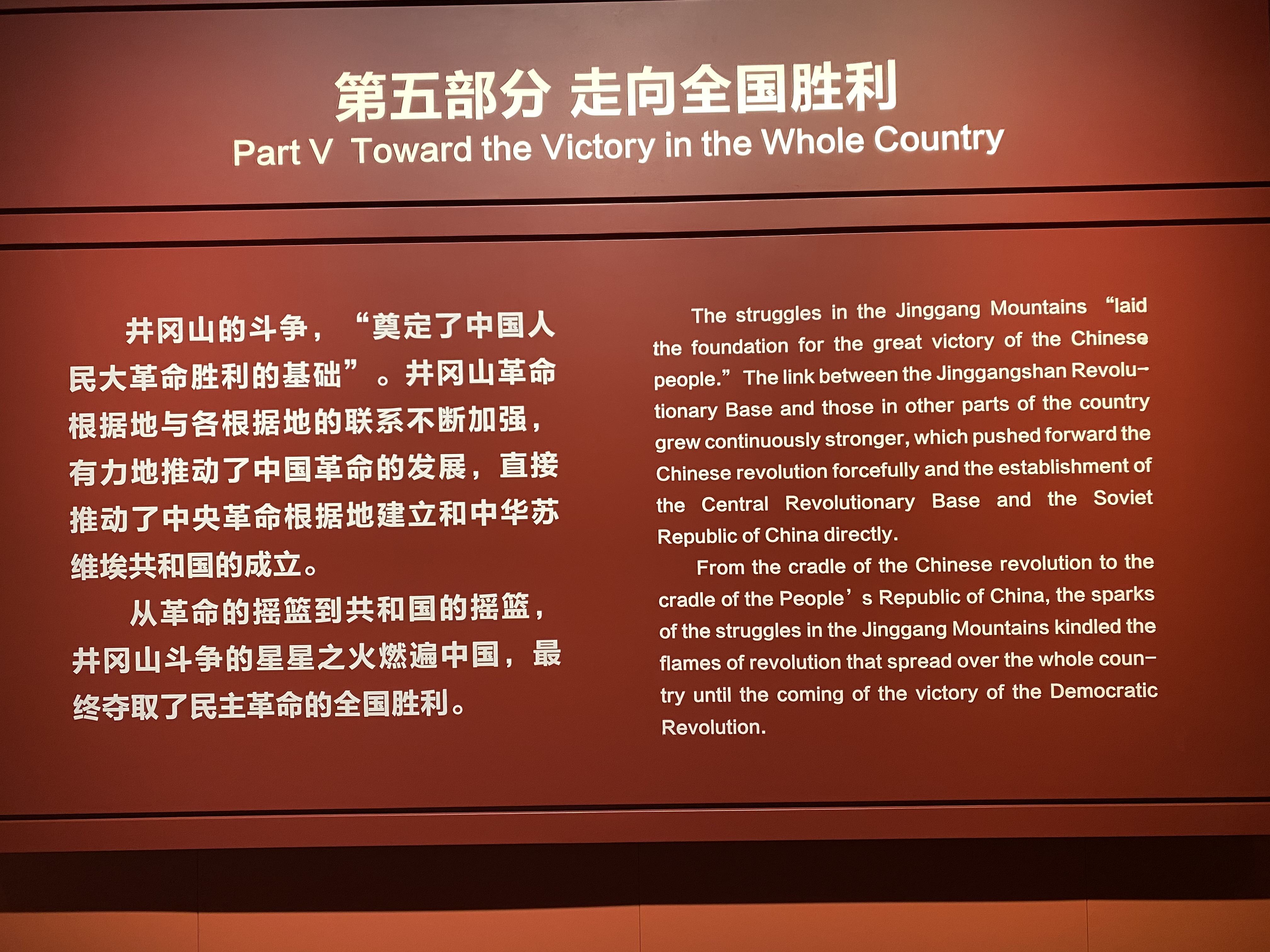 国家蹼泳队于井冈山革命遗址进行爱国主义教育
