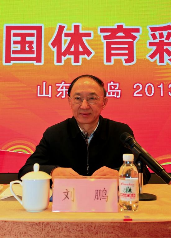 2013年全国体育彩票工作会议在青岛航校召开