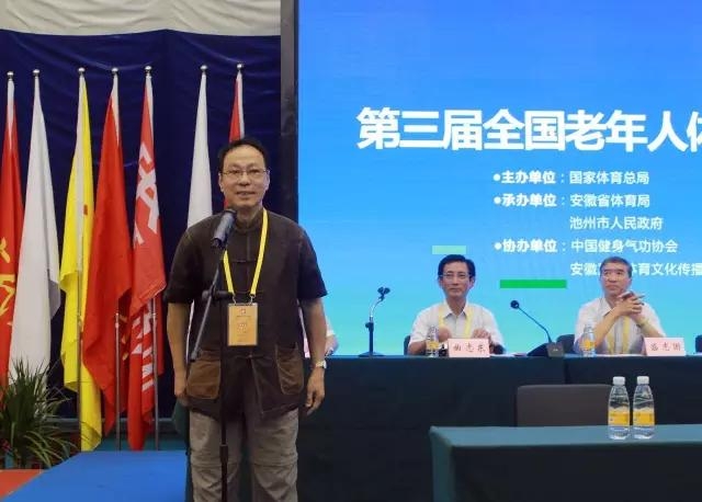全国老年人体育健身大会健身气功交流比赛活动在安徽池州茶溪小镇开赛