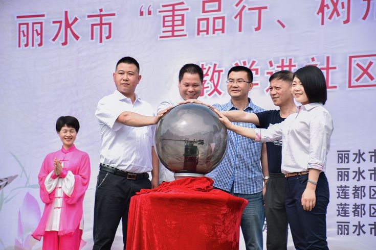 健身气功走进丽水市莲都区