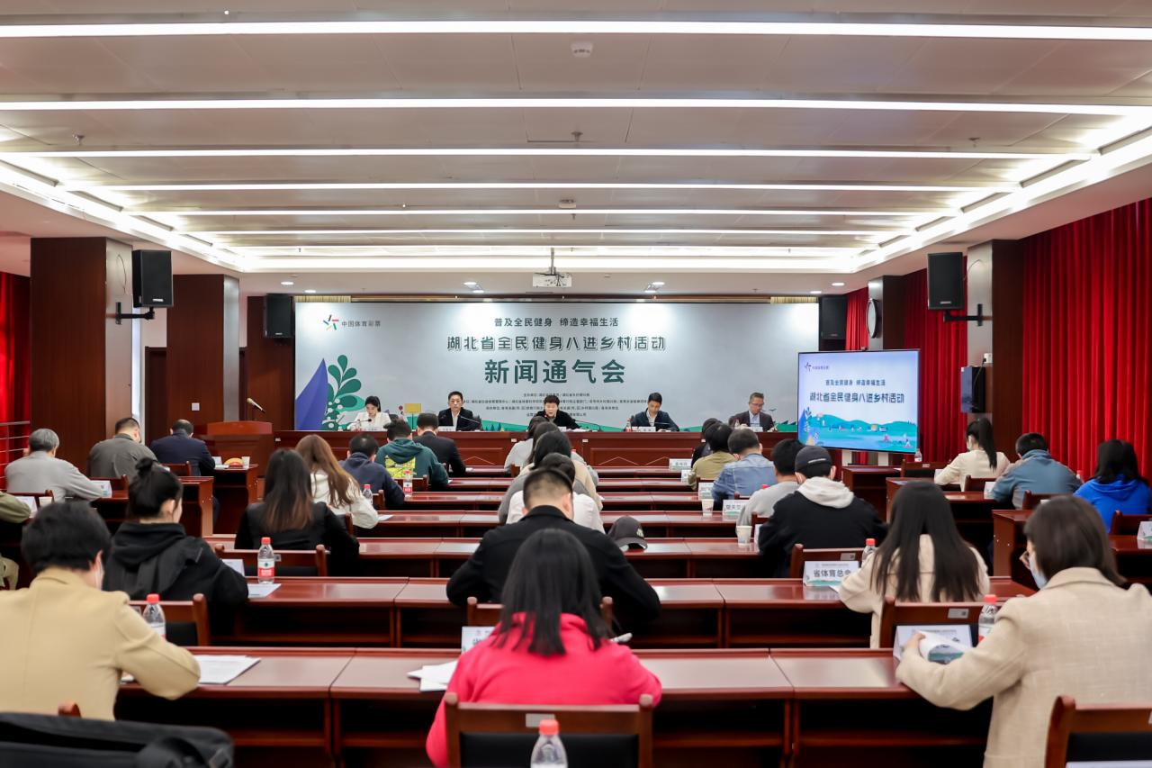 全民健身八进乡村!请为湖北这项活动点赞!_国家体育总局