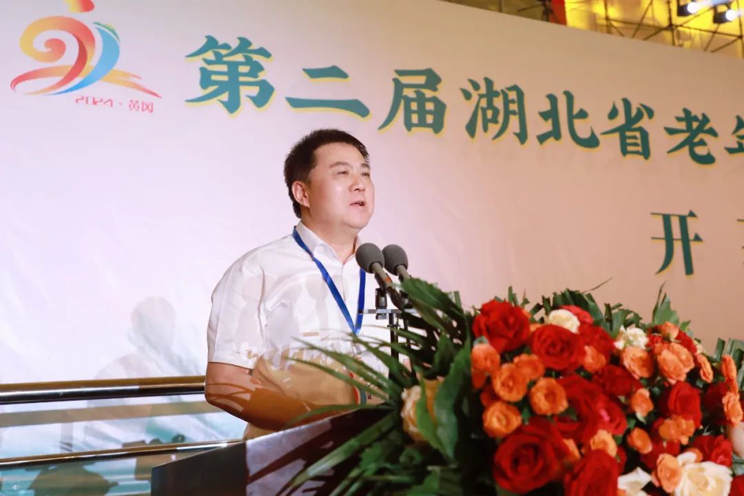 广济天下 武动康宁第二届湖北省老年人体育健身大会在武穴开幕