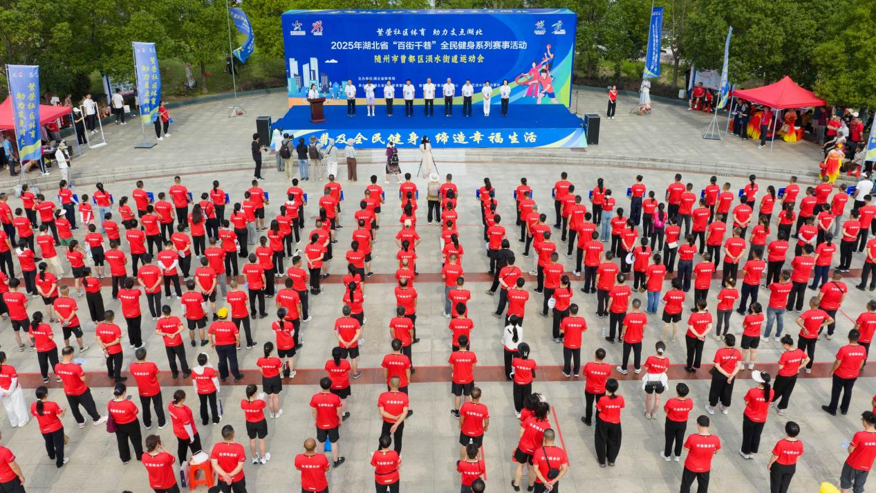 2025年湖北省百街千巷全民健身系列赛事活动_湖北省社会体育管理中心赛事活动_2025全民健身主题示范活动在随州市曾都区社会福利院成功举办