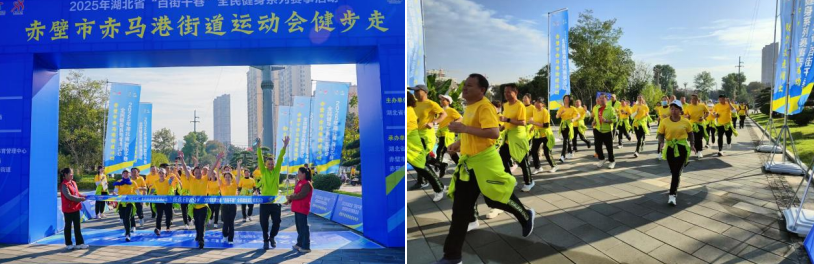 2025全民健身主题示范活动在随州市曾都区社会福利院成功举办_2025年湖北省百街千巷全民健身系列赛事活动 赤马港街道站 群众体育赛事