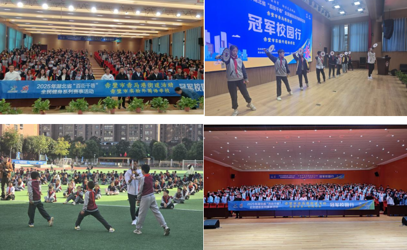 2025全民健身主题示范活动在随州市曾都区社会福利院成功举办_2025年湖北省百街千巷全民健身系列赛事活动 赤马港街道站 群众体育赛事