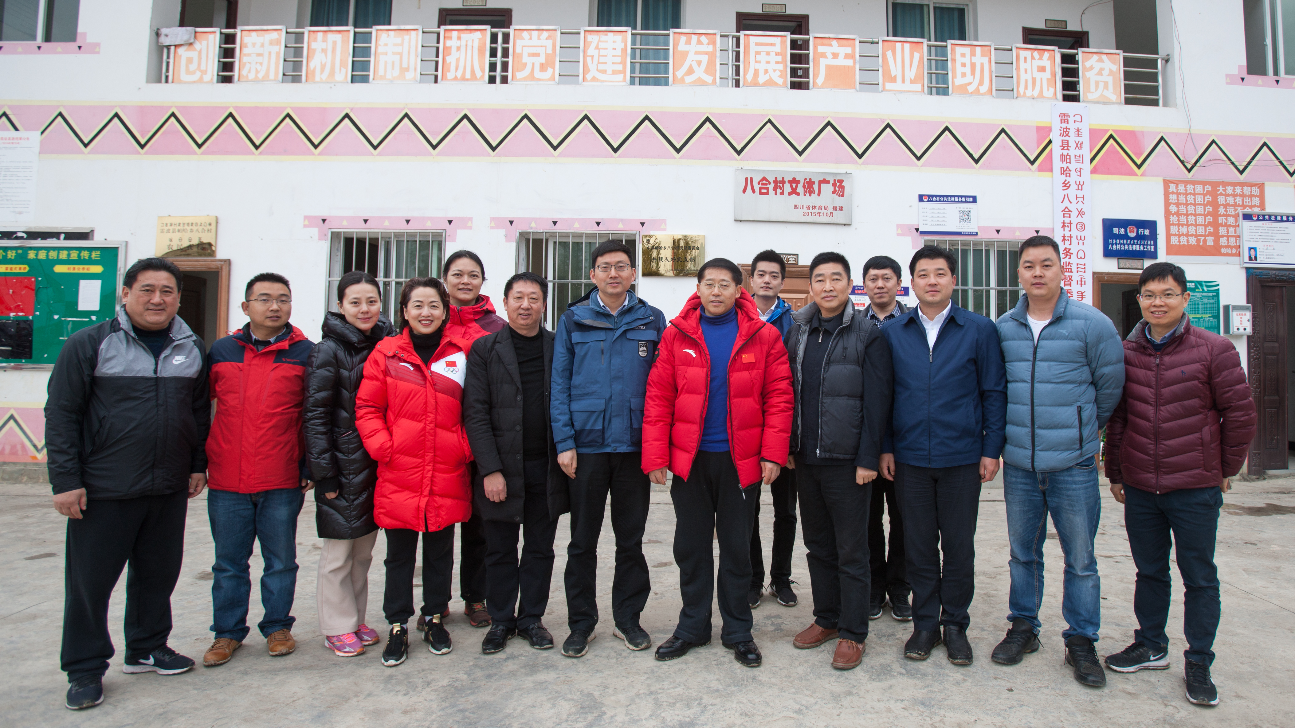 四川省体育局局长罗冬灵一行赴雷波县调研指导脱贫攻坚工作