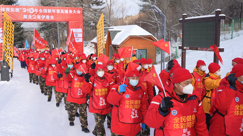 迎新登高促健康 踔厉奋发向未来——全国各地广泛开展新年登高活动_国家体育总局