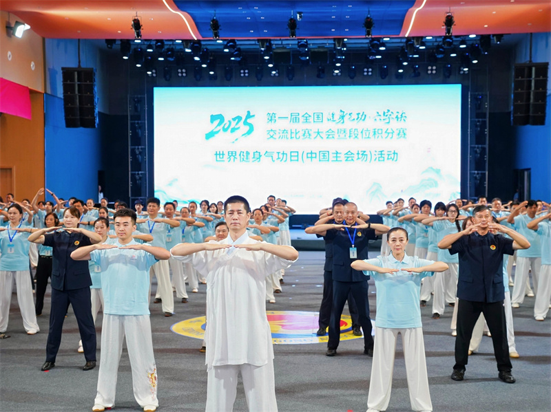 首届全国健身气功·六字诀赛事茅山启幕 以赛为翼推动千年养生瑰宝系统性发展_国家体育总局