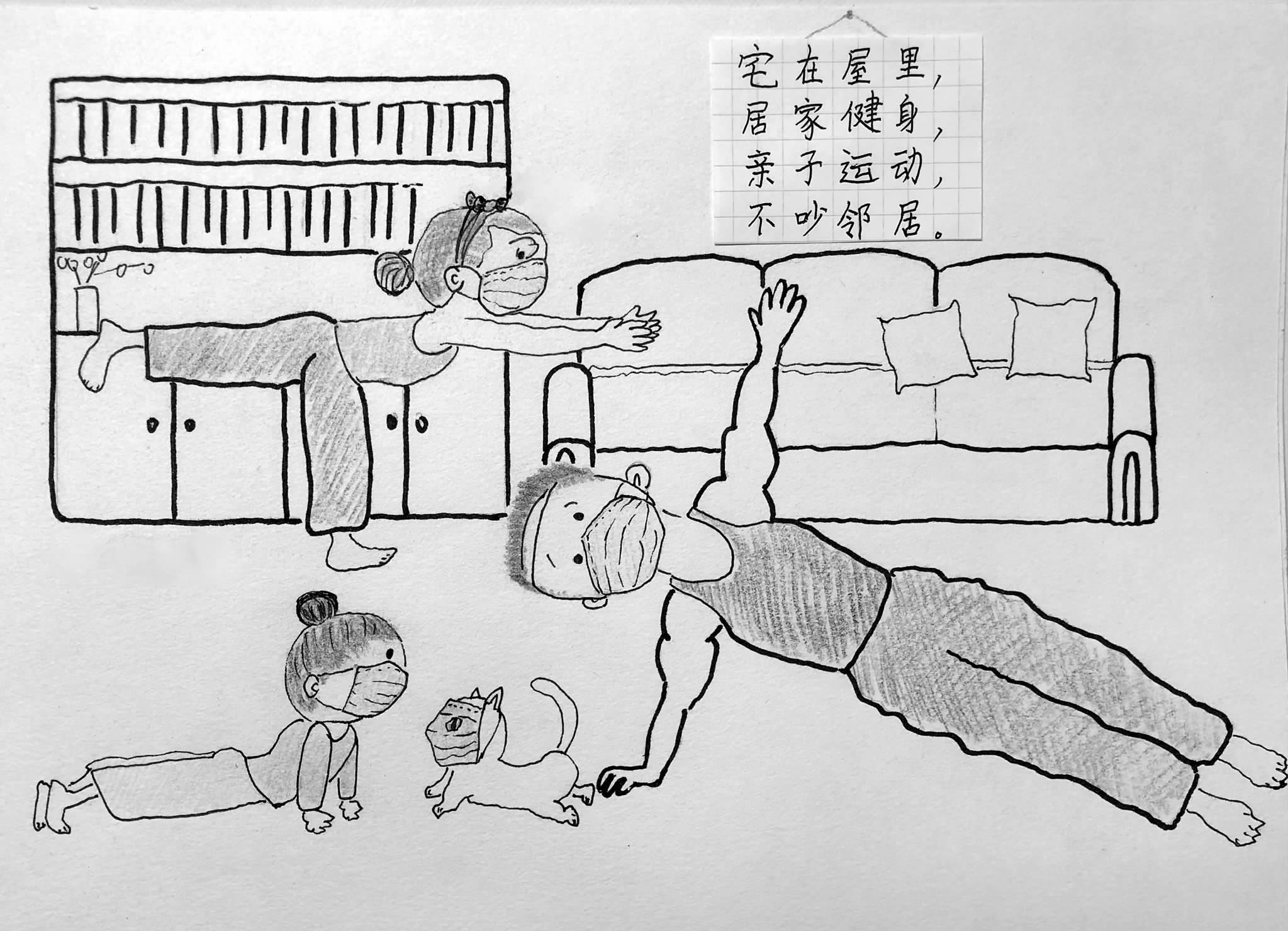 全民抗疫我们宅家健身