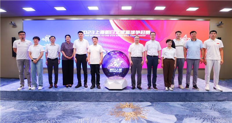2023上海明日之星篮球争冠赛将于8月开赛_国家体育总局