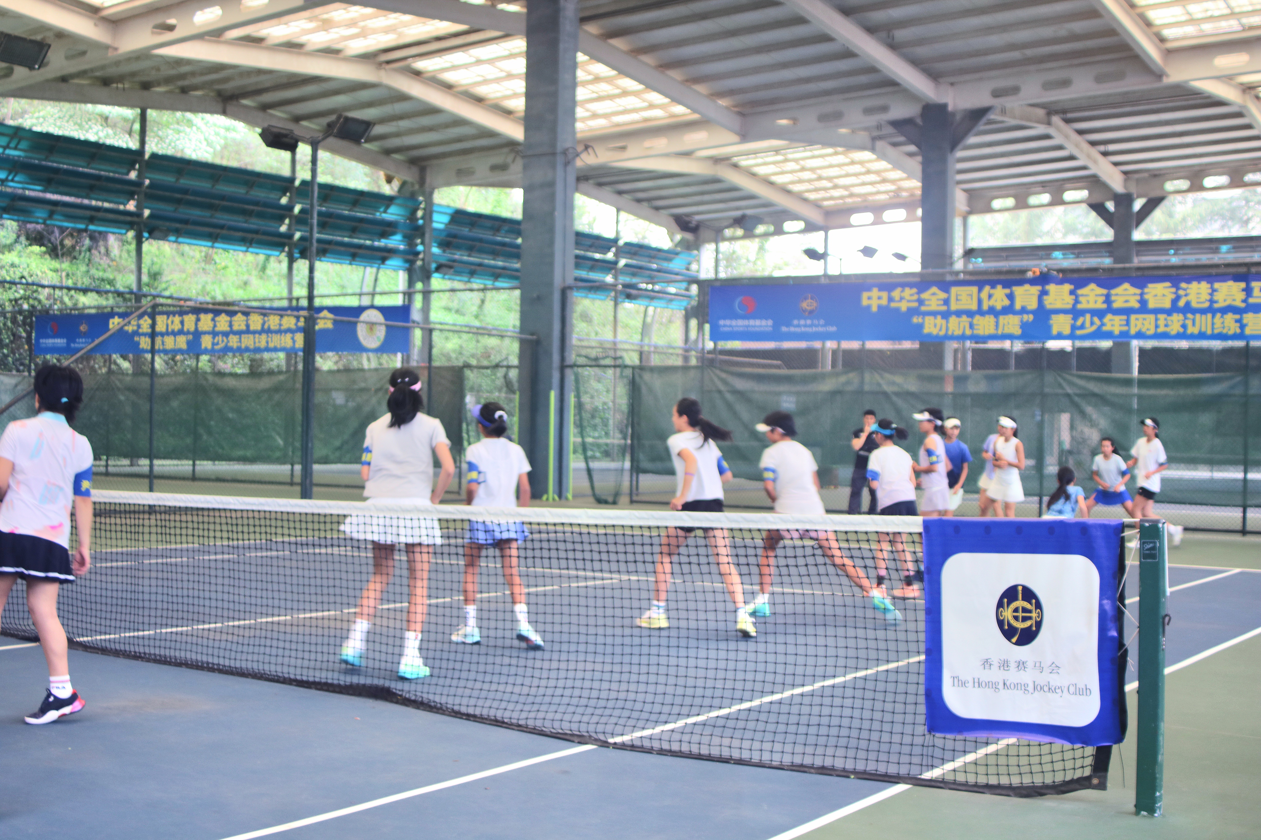 中华全国体育基金会香港赛马会助力"助航雏鹰"网球训练营第二期结营
