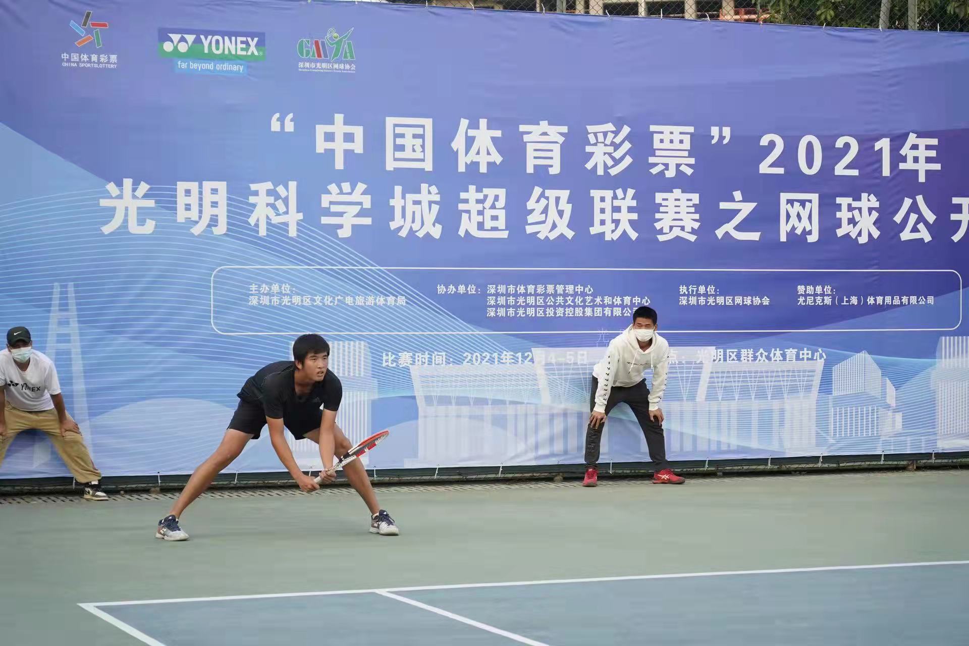 深圳光明科学城超级联赛之网球公开赛收拍