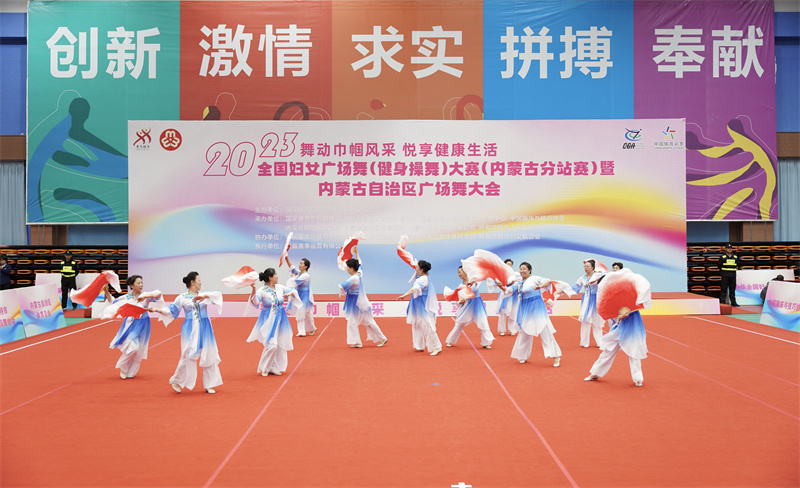 2023年内蒙古自治区广场舞大会开幕(图1)