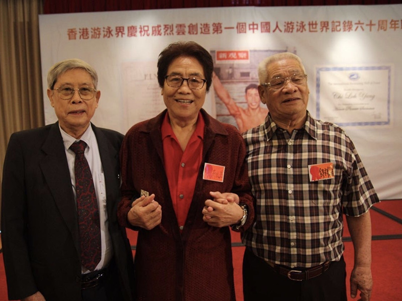 戚烈云打破世界纪录60周年纪念活动举办