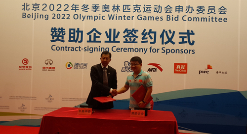 北京冬奥申委与8家赞助企业签订合作协议