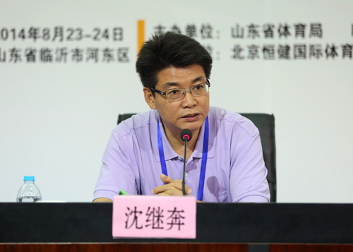 临沂市副市长沈继奔致辞