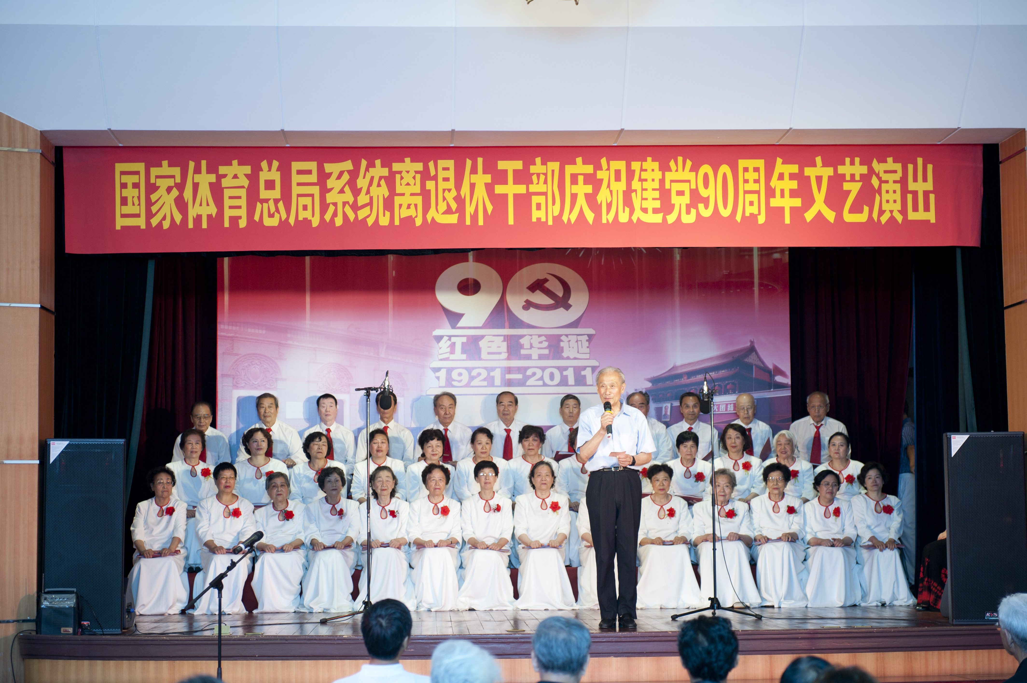 离退休干部局举办庆祝建党90周年文艺演出