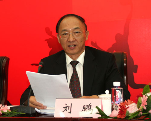 国家体育总局局长刘鹏讲话