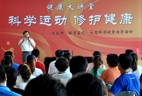 开设全民健身大讲堂 为居民开运动处方