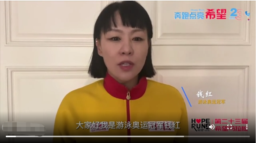 体育总局人力中心助力希望马拉松公益活动 传播社会正能量_国家体育总局