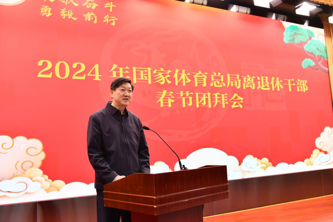 体育总局局长,党组书记高志丹出席并通报体育工作情况.