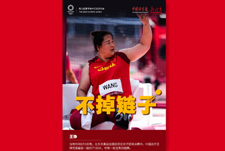 奥运快讯｜77.03米！王铮女子链球夺银