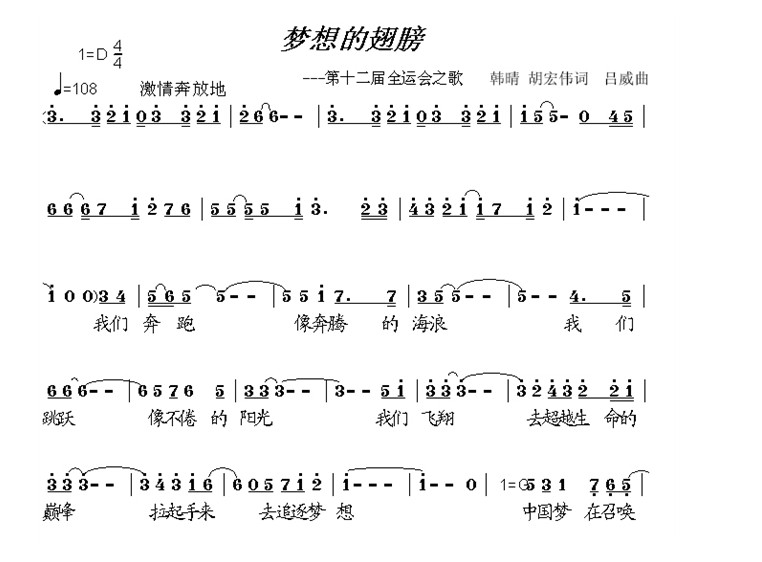 梦想阳光简谱图片