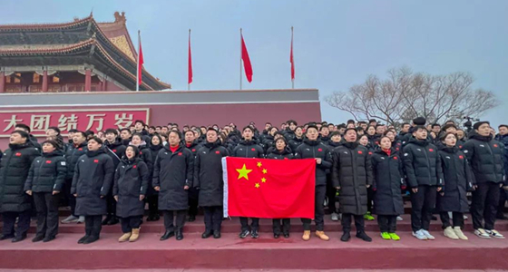 冰雪项目国家队升旗观礼及誓师仪式在天安门举行