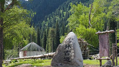 乌孙古道