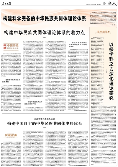 http://opinion.people.com.cn/NMediaFile/2024/0325/MAIN171131786772413Q4SSVY6M.jpg