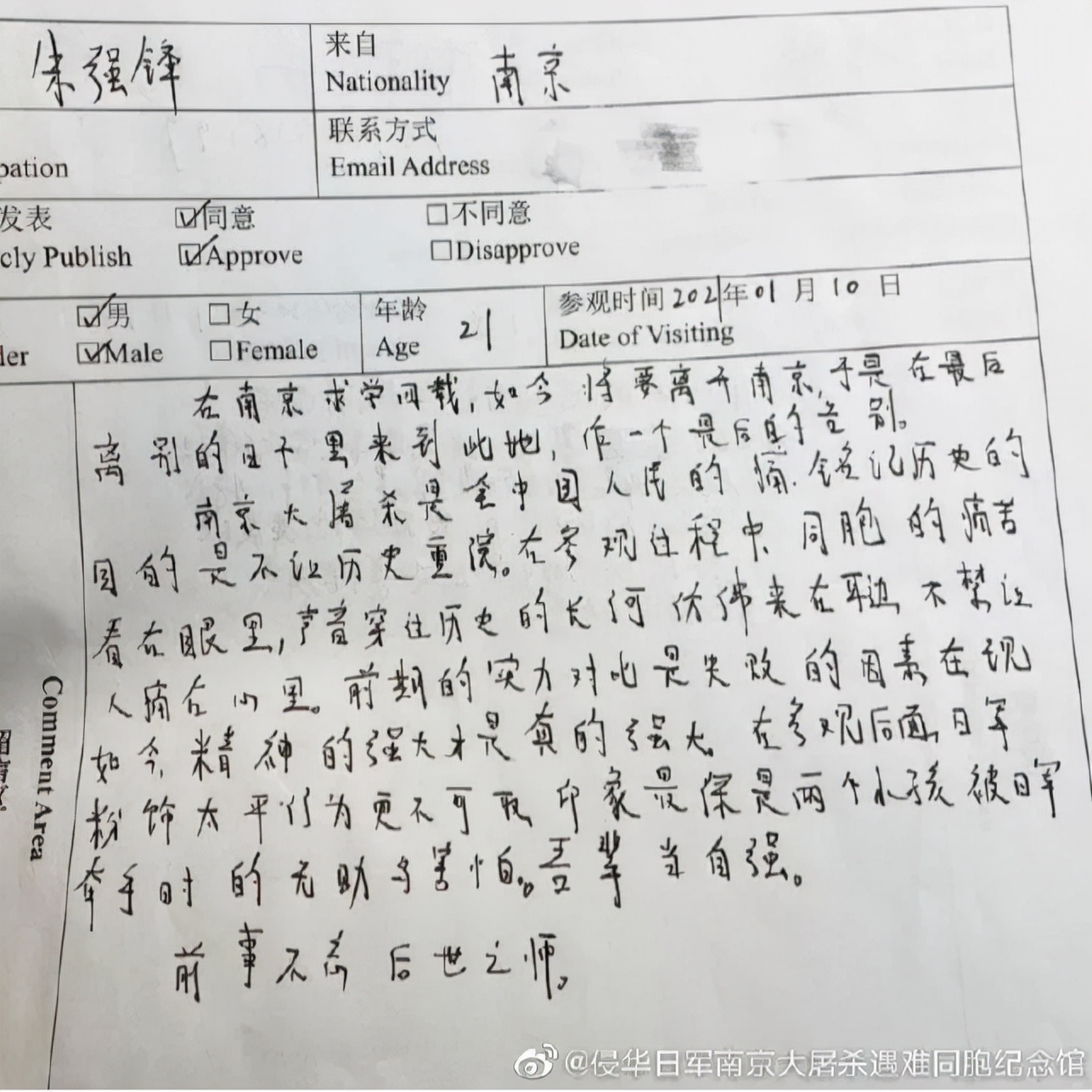 84年闰月是什么命 1984年闰什么月
