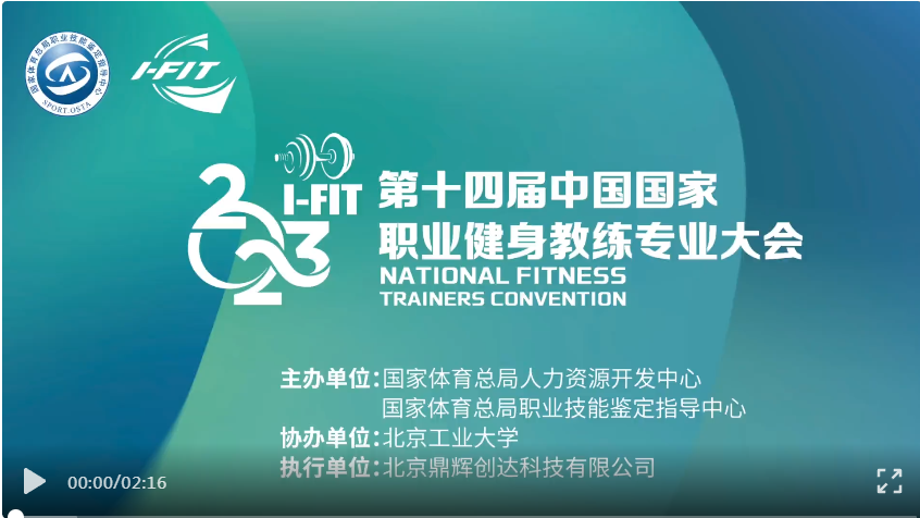 健身教练证书