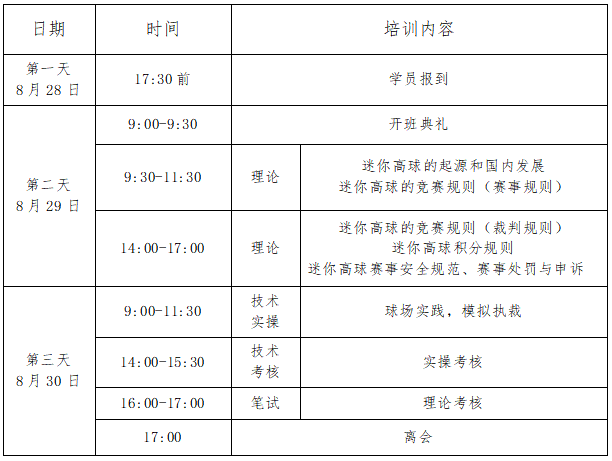 智击体育