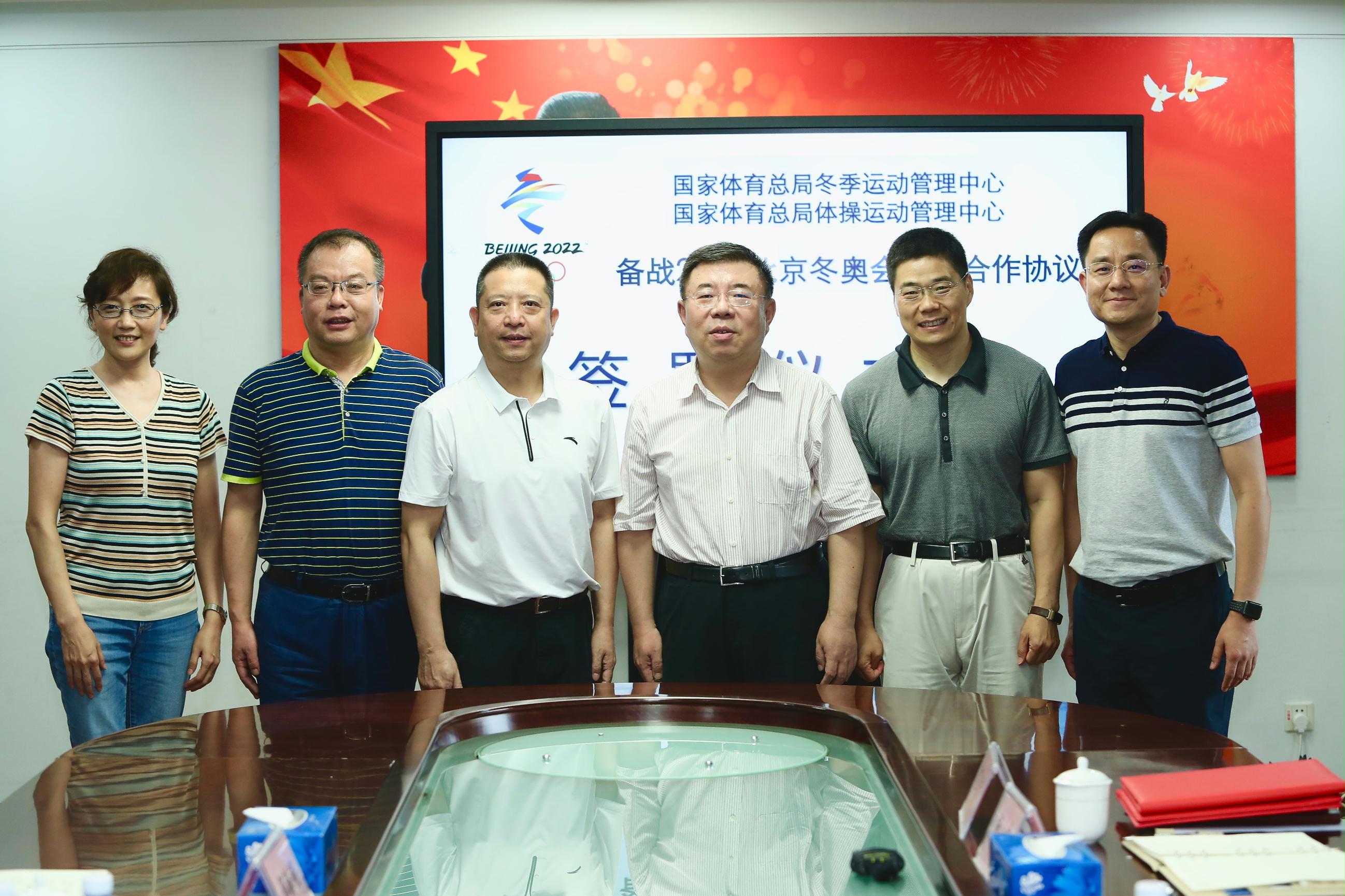 积极助力协同发展体操中心与冬运中心签署备战北京冬奥会战略合作协议