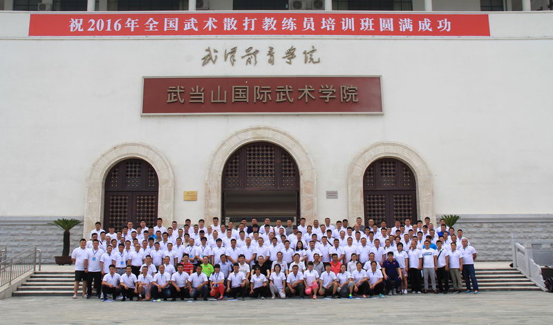 国家体育总局武术运动管理中心,中国武术协会主办,武汉体